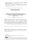 Научная статья на тему 'Определение случайной бинарной последовательности как комбинаторного объекта. Расчёт совпадающих фрагментов в случайных бинарных последовательностях'