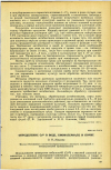Научная статья на тему 'ОПРЕДЕЛЕНИЕ Со⁸⁰ В ВОДЕ, БИОМАТЕРИАЛЕ И ПОЧВЕ '