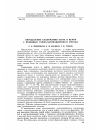 Научная статья на тему 'Определение содержания азота в нефти с помощью гамма-активационного метода'