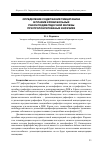 Научная статья на тему 'Определение содержания гемцитабина в плазме крови больных раком поджелудочной железы при пролонгированых инфузиях'