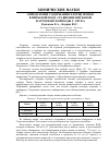 Научная статья на тему 'Определение содержания хлорид-ионов в питьевой воде. Сравнение питьевой и артезианской воды г. Орска'