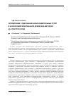 Научная статья на тему 'Определение содержания карбоксиметильных групп в карбоксиметилированной древесине методом ИК-спектроскопии'