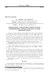 Научная статья на тему 'Определение содержания ксеноэстрогена 4-нонилфенола в водах Амурского залива (Японское море)'