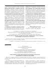 Научная статья на тему 'Определение содержания оптически активного кислорода в монокристаллическом германии'