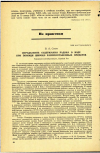 Научная статья на тему 'ОПРЕДЕЛЕНИЕ СОДЕРЖАНИЯ РАДОНА В ВОДЕ ПРИ ПОМОЩИ ШИРОКО РАСПРОСТРАНЕННЫХ ПРИБОРОВ'