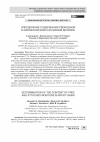 Научная статья на тему 'ОПРЕДЕЛЕНИЕ СОДЕРЖАНИЯ СВОБОДНОЙ И СВЯЗАННОЙ ВЛАГИ В ПИВНОЙ ДРОБИНЕ'