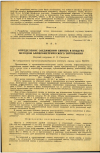 Научная статья на тему 'ОПРЕДЕЛЕНИЕ СОЕДИНЕНИИ СВИНЦА В ВОЗДУХЕ МЕТОДОМ АМПЕРОМЕТРИЧЕСКОГО ТИТРОВАНИЯ'