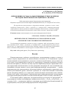 Научная статья на тему 'Определение состава халькогенидных стекол и пленок методом рентгенофлуоресцентного анализа'