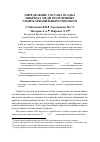 Научная статья на тему 'Определение состава осадка и выхода меди, полученных гидрокарбонильным способом'