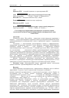 Научная статья на тему 'Определение состава продуктов гидратации композиционного цементного камня с комплексной добавкой термоактивированной полиминеральной глины и известняка'