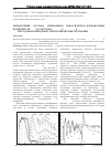 Научная статья на тему 'Определение состава смешанных аква-гидроксо-карбонатных комплексов u(VI) в системах Na 4[uo 2(сo 3) 3] - h 2O и Na 4[uo 2(Co 3) 3] - Na 2CO 3 - h 2O методом производной электронной спектроскопии'