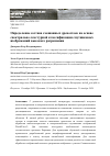 Научная статья на тему 'ОПРЕДЕЛЕНИЕ СОСТАВА СМЕШАННЫХ ДРЕВОСТОЕВ НА ОСНОВЕ СПЕКТРАЛЬНО-ТЕКСТУРНОЙ КЛАССИФИКАЦИИ СПУТНИКОВЫХ ИЗОБРАЖЕНИЙ ВЫСОКОГО РАЗРЕШЕНИЯ'