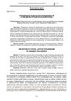 Научная статья на тему 'Определение социальной справедливости в парадигме органической философии'