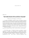 Научная статья на тему 'Определение способа синтеза «Уличного» амфетамина при судебно-химическом экспертном исследовании'