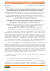 Научная статья на тему 'ОПРЕДЕЛЕНИЕ СТАНДАРТНОЙ ПРОДУКТИВНОСТИ ОВЕЦ ПОРОДЫ БАЛБАС, ВЫРАЩИВАЕМЫХ В НАХЧЫВАНСКОЙ АВТОНОМНОЙ РЕСПУБЛИКЕ'