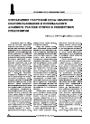 Научная статья на тему 'Определение стартовой цены объектов недропользования и оптимального долевого участия сторон в совместном предприятии'