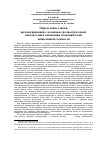 Научная статья на тему 'Определение ставки дисконтирования с помощью среднеотраслевых показателей и концепции экономической добавленной стоимости'