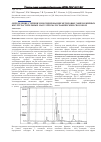 Научная статья на тему 'Определение степени эпоксидирования метиловых эфиров жирных кислотрастительных масел хроматографическим способом'