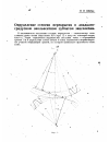 Научная статья на тему 'Определение степени перекрытия в двадцатиградусном эвольвентном зубчатом зацеплении'