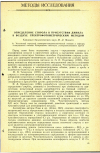 Научная статья на тему 'ОПРЕДЕЛЕНИЕ СТИРОЛА В ПРИСУТСТВИИ ДИНИЛА В ВОЗДУХЕ СПЕКТРОФОТОМЕТРИЧЕСКИМ МЕТОДОМ'