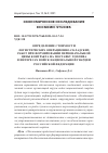 Научная статья на тему 'ОПРЕДЕЛЕНИЕ СТОИМОСТИ ЛОГИСТИЧЕСКИХ ОПЕРАЦИОННО-СКЛАДСКИХ РАБОТ ПРИ ФОРМИРОВАНИИ ПЕРВОНАЧАЛЬНОЙ ЦЕНЫ КОНТРАКТА НА ПОСТАВКУ ТОПЛИВА В ИНТЕРЕСАХ ВОЙСК НАЦИОНАЛЬНОЙ ГВАРДИИ РОССИЙСКОЙ ФЕДЕРАЦИИ'