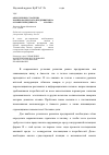 Научная статья на тему 'Определение стратегии коннозаводческого предприятия на основе проведенного SWOT-анализа'