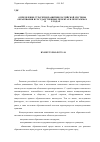 Научная статья на тему 'Определение стратегии развития Российской системы образования в государственных проектах и программах в 2010-х годах'