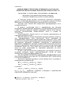 Научная статья на тему 'Определение структурно-группового состава по спектрам пропускания трансформаторного масла'