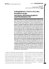 Научная статья на тему 'ОПРЕДЕЛЕНИЕ СУХОГО ОСТАТКА ПИТЬЕВОЙ ВОДЫ МЕТОДОМ ПЬЕЗОКВАРЦЕВОГО МИКРОВЗВЕШИВАНИЯ'