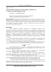 Научная статья на тему 'Определение свойств газообразных рабочих тел с учетом агломерации частиц'