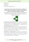 Научная статья на тему 'ОПРЕДЕЛЕНИЕ ТЕХНОЛОГИЧЕСКИХ И КОНСТРУКТИВНЫХ ПАРАМЕТРОВ ЩЕТОЧНОГО ШНЕКА ДЛЯ ПЕРЕРАБОТКИ ЖИДКОГО НАВОЗА В СОСТАВЕ МОБИЛЬНОЙ УСТАНОВКИ'