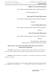 Научная статья на тему 'Определение технологических параметров новых отечественных керамических аэраторов'