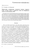 Научная статья на тему 'Определение температуры, влажности воздуха, скорости ветра, потоков явного и скрытого тепла на поверхности океана по наблюдениям с ИЗС'