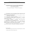 Научная статья на тему 'Определение температуры замораживания пищевых продуктов перед сублимационной сушкой при атмосферном давлении'