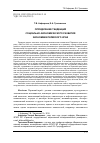 Научная статья на тему 'Определение тенденций социально-экономического развития экономики Пермского края'