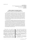 Научная статья на тему 'Определение тепловых потерь при закачке пара в нефтяной пласт'