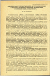 Научная статья на тему 'ОПРЕДЕЛЕНИЕ ТЕТРАБУТИЛОЛОВА И ТЕТРАЭТИЛОЛОВА В ВОЗДУХЕ ПРОИЗВОДСТВЕННЫХ ПОМЕЩЕНИЙ И СТОЧНОЙ ВОДЕ (КОНДЕНСАТЕ)'