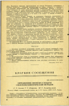 Научная статья на тему 'ОПРЕДЕЛЕНИЕ ТИОФЕНА В ВОЗДУХЕ СПЕКТРОФОТОМЕТРИЧЕСКИМ МЕТОДОМ'