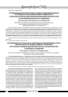 Научная статья на тему 'Определение типологических особенностей вегетативной регуляции и показателей общего иммунитета у больных хроническим генерализованным пародонтитом на фоне метаболического синдрома'