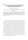 Научная статья на тему 'Определение типоразмера сельскохозяйственного летательного аппарата для производства авиационно-химических работ'