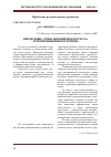 Научная статья на тему 'Определение «Точек экономического роста» старопромышленного региона'