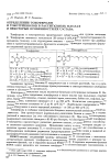 Научная статья на тему 'Определение токоферолов и токотриенолов в растительных маслах и некоторые особенности их состава'