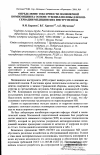 Научная статья на тему 'Определение токсичности полимерной композиции на основе этилцеллюлозы для консервации медицинских инструментов'