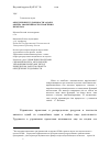 Научная статья на тему 'Определение трудоемкости задач и оценка эффективности управления проектом'