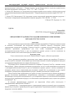 Научная статья на тему 'Определение трудоёмкости создания мобильного приложения методом Function Points'