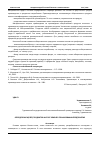 Научная статья на тему 'ОПРЕДЕЛЕНИЕ ЦЕЛЕЙ, ПРОДУКТОВ И УСЛУГ В БИЗНЕС-ПЛАНИРОВАНИИ ПРЕДПРИЯТИЯ'