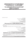 Научная статья на тему 'Определение цены на средства гражданской защиты'