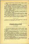 Научная статья на тему 'ОПРЕДЕЛЕНИЕ ЦИНЕБА В ВОЗДУХЕ ПО ДИТИОКАРБАМИНОВОЙ ГРУППЕ'