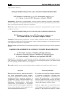 Научная статья на тему 'Определение твердости асфальтобетонных покрытий'