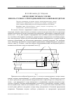 Научная статья на тему 'Определение тягового усилия низкочастотного электродинамического вибровозбудителя'